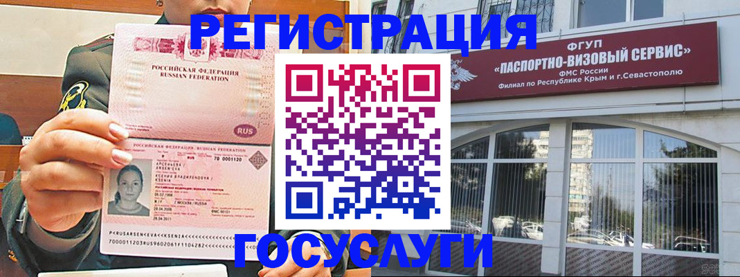 прописка для работы в Ивановской области