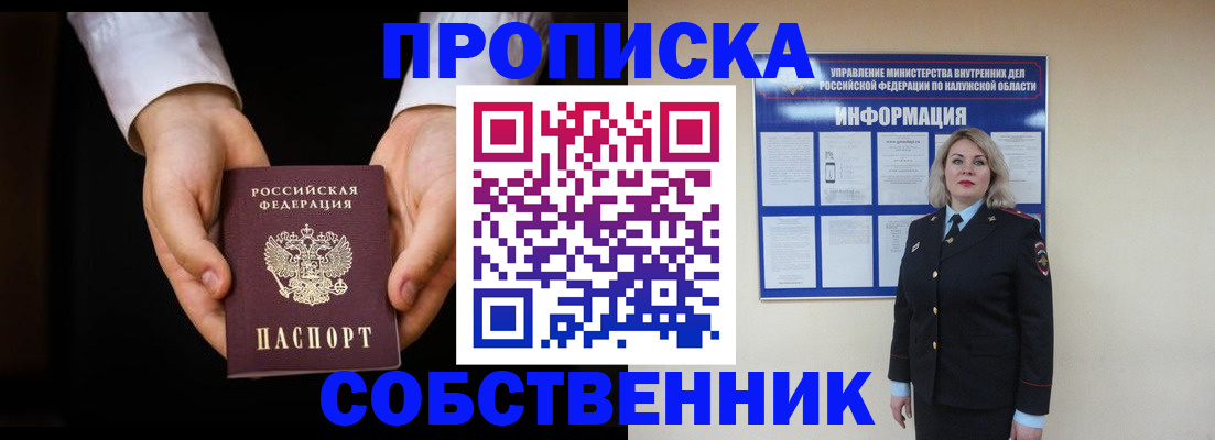 где прописаться в Ивановской области