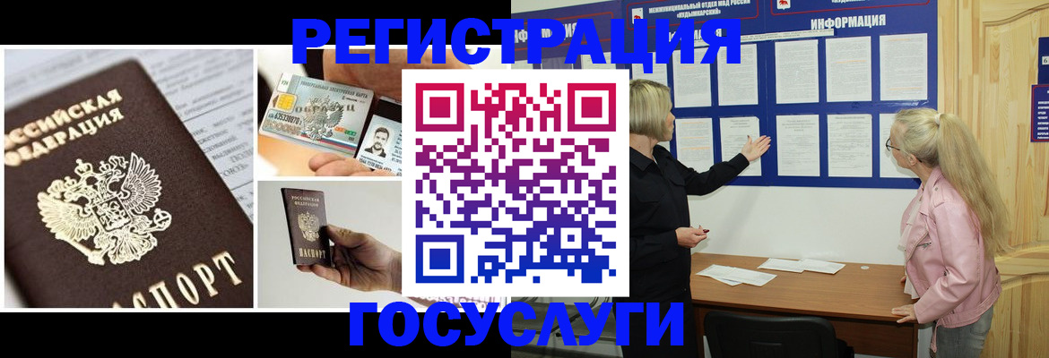 регистрация для школы в Ивановской области