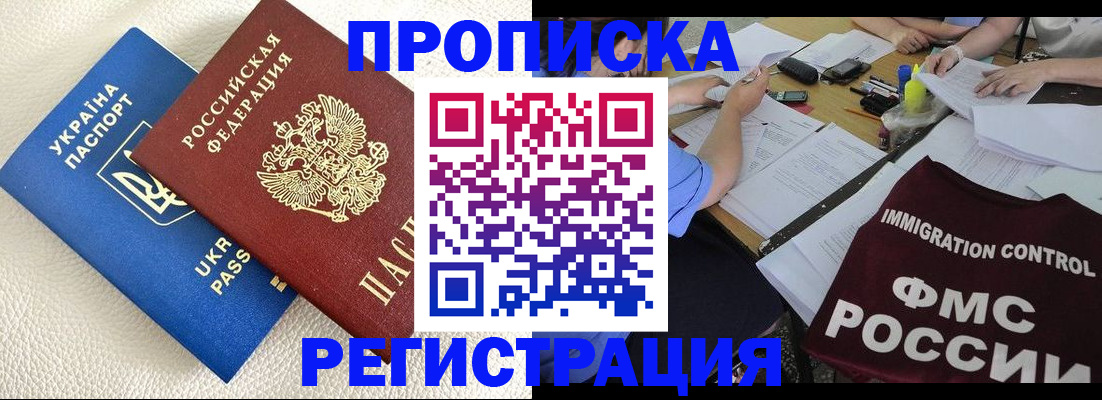 временная регистрация поиск в Ивановской области